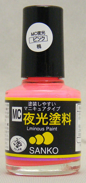 MCカラー夜光(蓄光性)