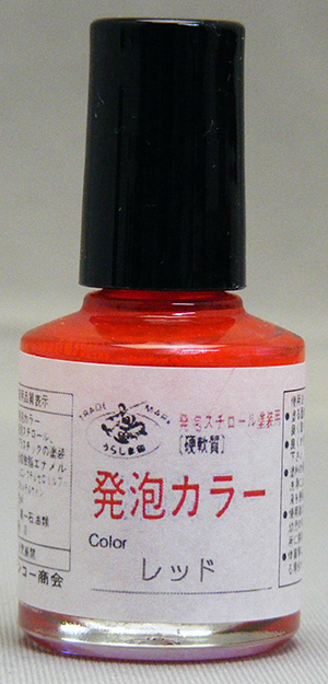 MC発泡カラー(普通色)
