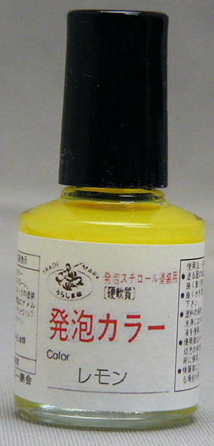 MC発泡カラー(普通色)