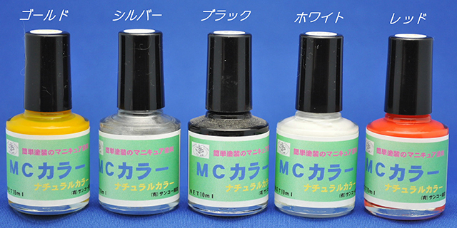 MC発泡カラー(普通色)