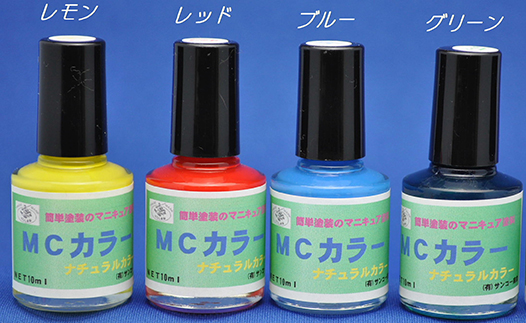 MC発泡カラー(普通色)