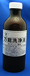 万能洗浄油 250ml