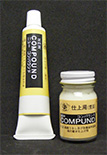 ニューコンパウンド《細目》ラミチューブ入《荒目》硝子容器入 容量:20ml