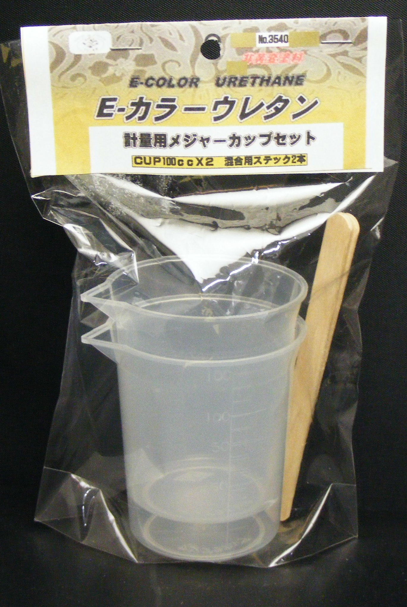 Eカラーウレタン専用調合用メジャーカップセット