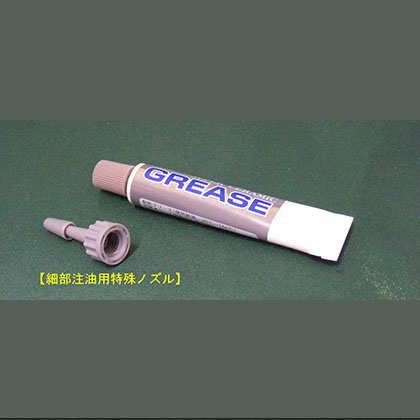 スーパーセラミックグリス【高性能耐熱グリス】