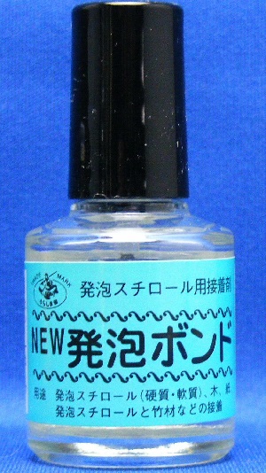 ニュー発泡ボンド【発泡材用接着剤】